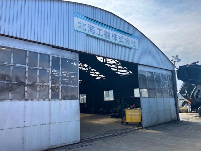 北海工機株式会社の求人・転職情報