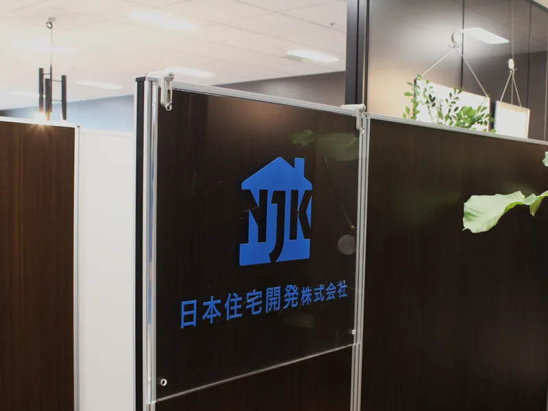 日本住宅開発株式会社　東京本店の求人・転職情報
