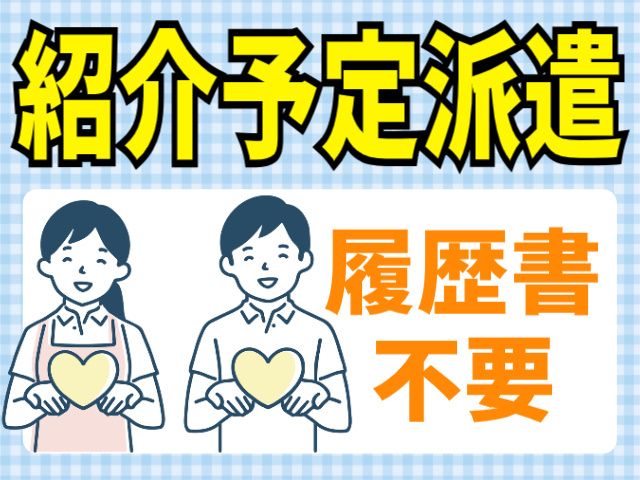 株式会社パワースタッフジャパン ピーケアサービスのアルバイト・バイト求人情報-19