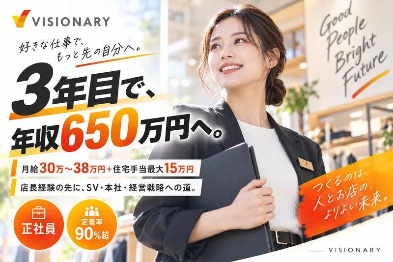 株式会社Ｖｉｓｉｏｎａｒｙの求人・転職情報