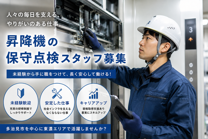 カトービルサービス株式会社の求人・転職情報