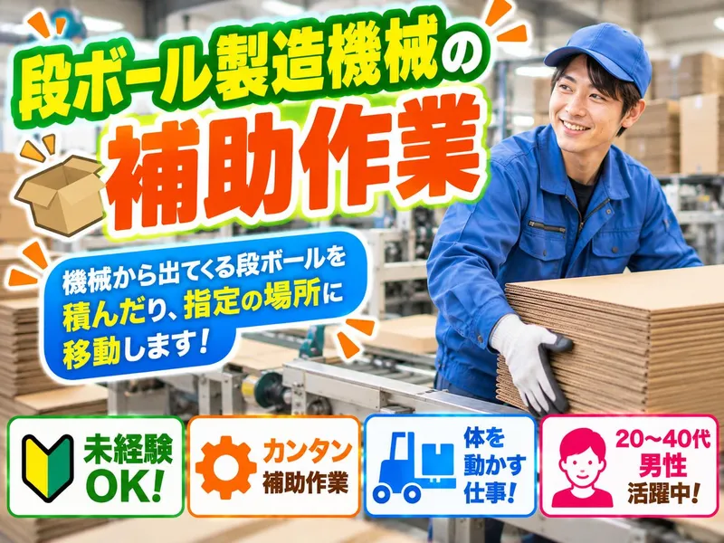 NCI長岡支店のアルバイト・バイト求人情報