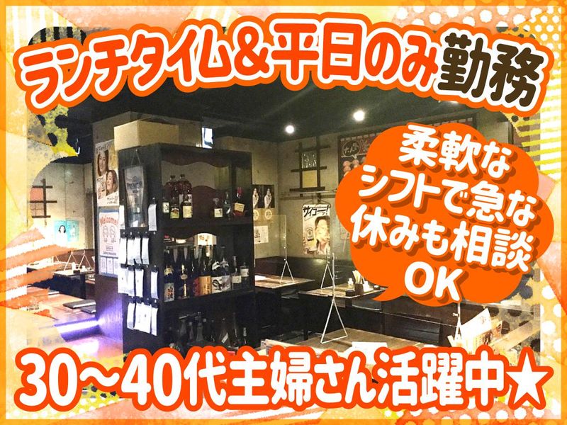 居酒屋　YOU家のアルバイト・バイト求人情報-02