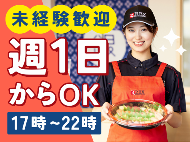 銀のさら・釜寅 山梨中央市店のアルバイト・バイト求人情報-02