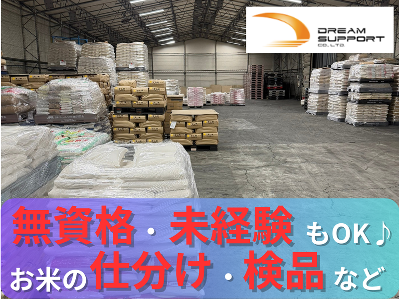 Ｄ．Ｓ．ＬＩＮＥ有限会社の求人・転職情報