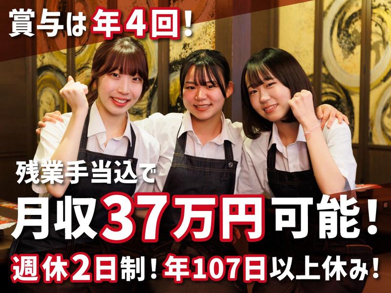 株式会社モンテローザフーズの求人・転職情報