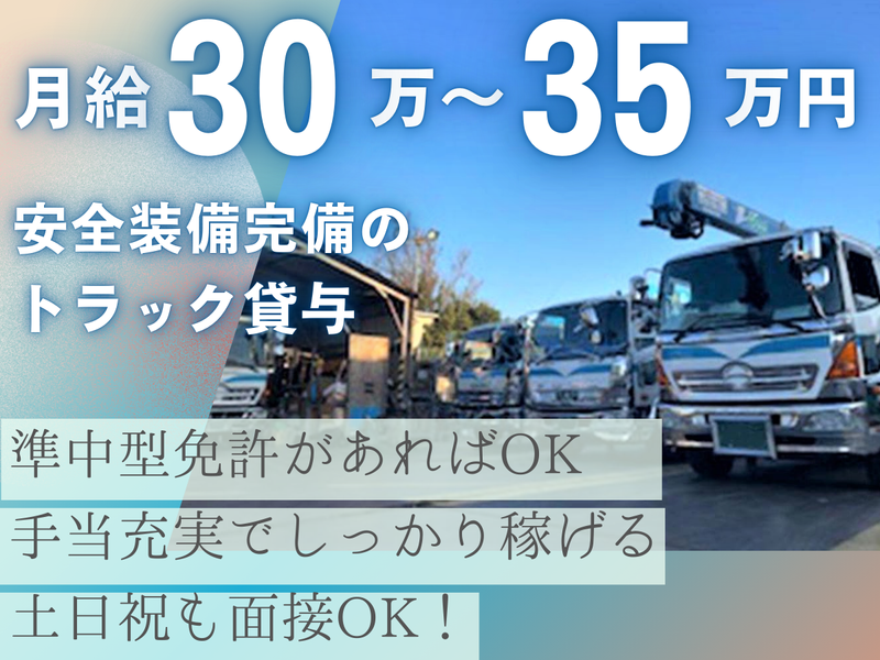 有限会社森運輸の求人・転職情報