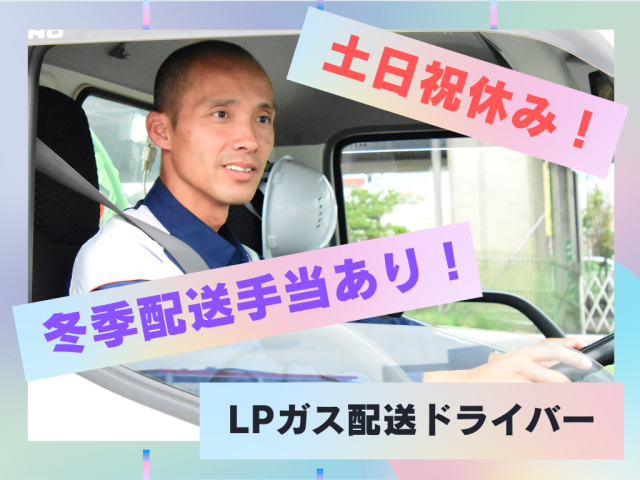 株式会社いちたかガスワンのアルバイト・バイト求人情報-13