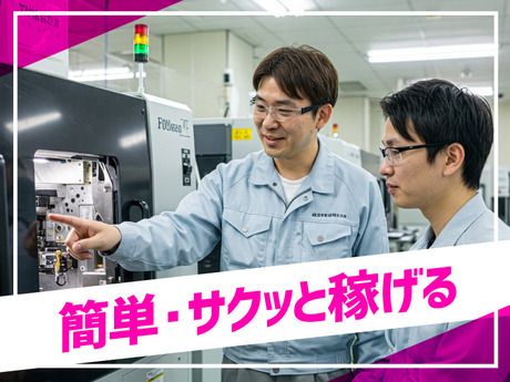 UTエージェント株式会社のアルバイト・バイト求人情報-02