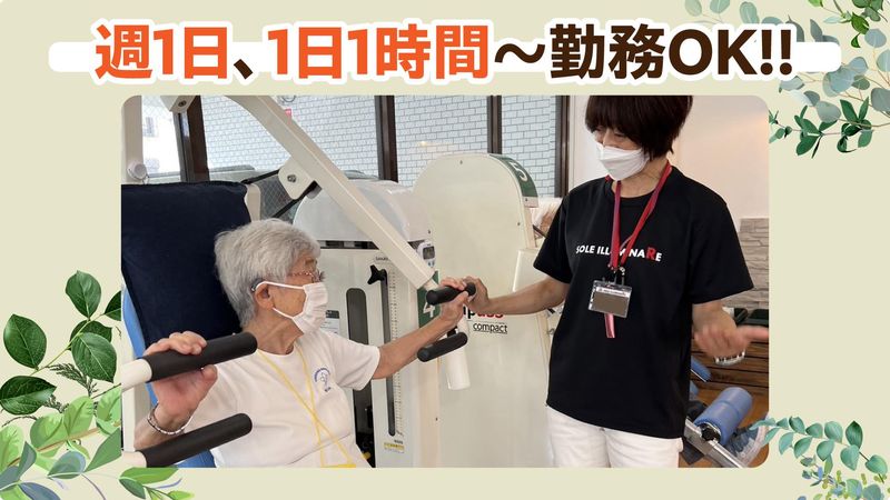 ソレイルミナーレ大和深見の求人・転職情報-02