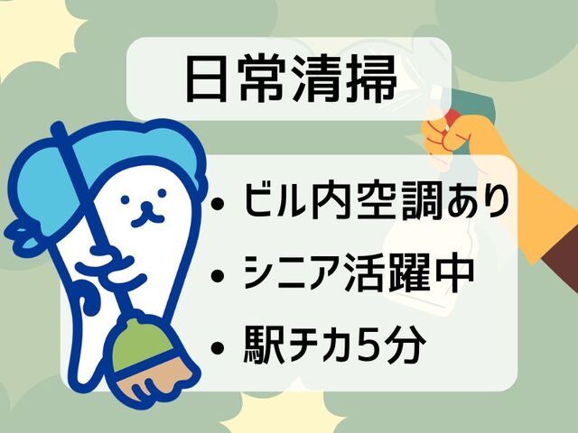 株式会社ホットスタッフ神戸のアルバイト・バイト求人情報-01