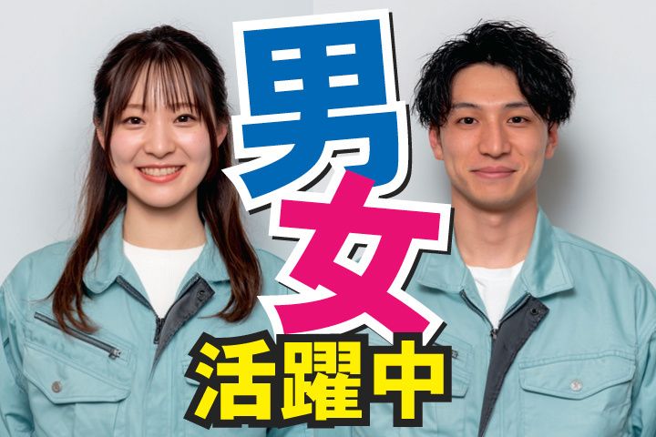 UTハイテス株式会社のアルバイト・バイト求人情報-34