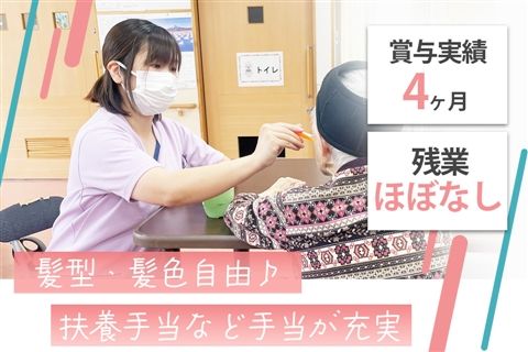 社会福祉法人大六福祉会の求人・転職情報