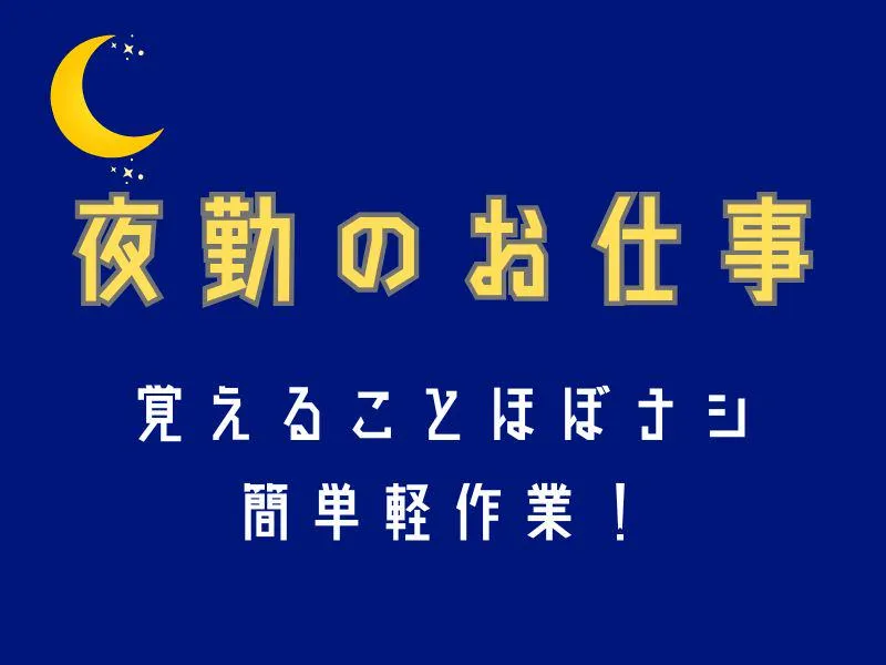 株式会社ジョブフィール-0008の求人・転職情報