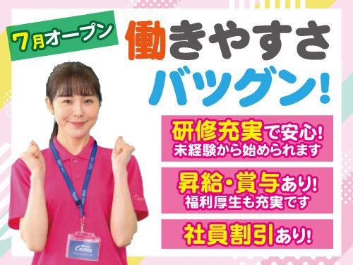 メンズ・カーブスアピタ稲沢店の求人・転職情報