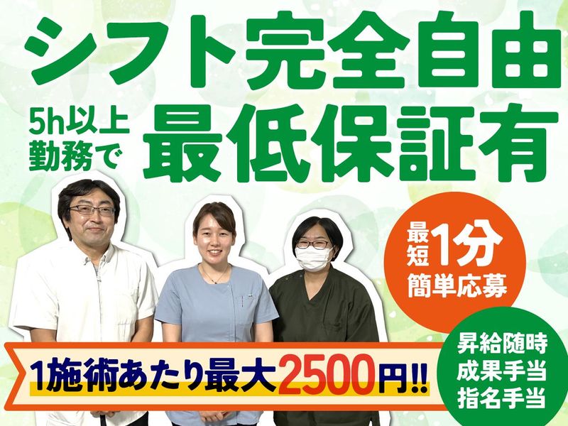 Body Foot-0007の求人・転職情報