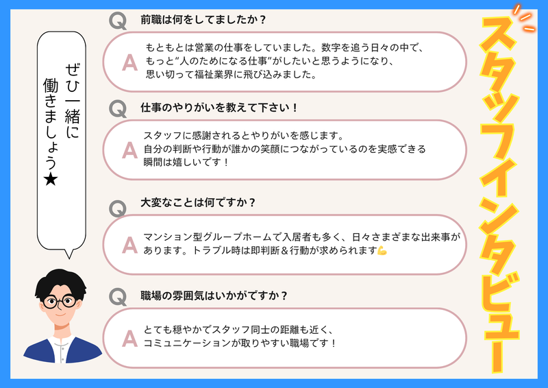株式会社MIRAI　ミライホーム広尾のアルバイト・バイト求人情報-02