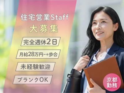 橋本不動産株式会社の求人・転職情報