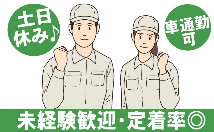 株式会社クオーレプラスのアルバイト・バイト求人情報-19
