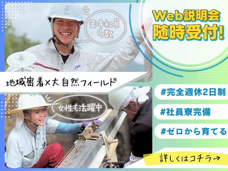 株式会社今井工務店