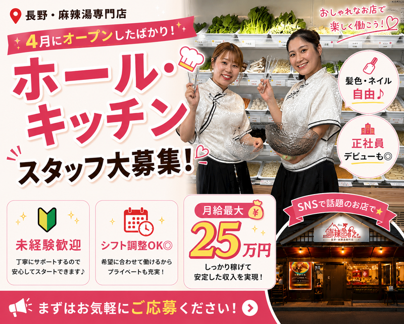 Ｈｅｒｂブランダリー株式会社の求人・転職情報