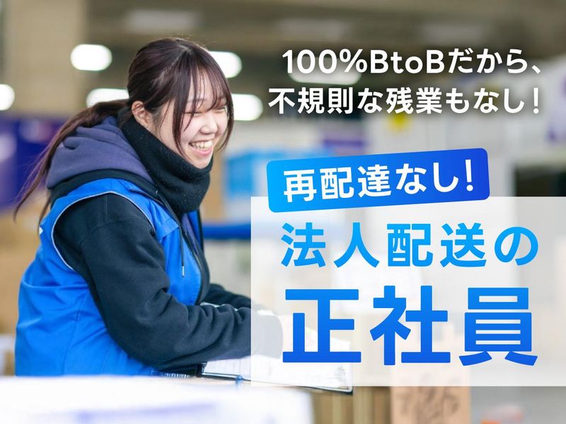 株式会社オーシャンズ-0001の求人・転職情報