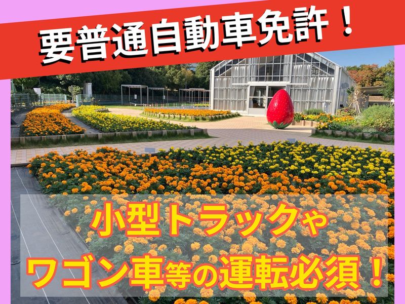 株式会社ＪＥＲＡミライフルの求人・転職情報