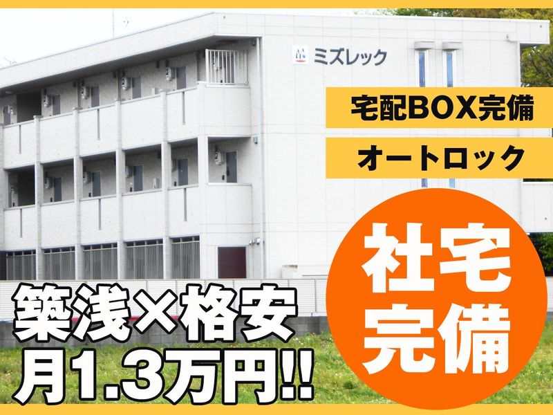 JFEスチール(株)　構内のアルバイト・バイト求人情報-04