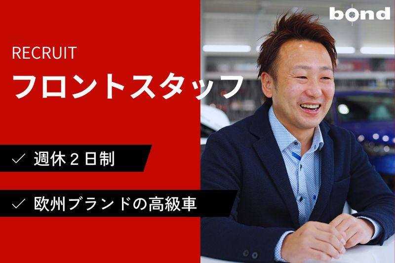 株式会社ホソカワコーポレーションの求人・転職情報