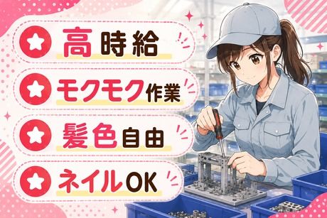大阪電技株式会社のアルバイト・バイト求人情報-23
