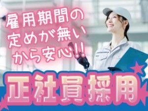 株式会社平山の求人・転職情報