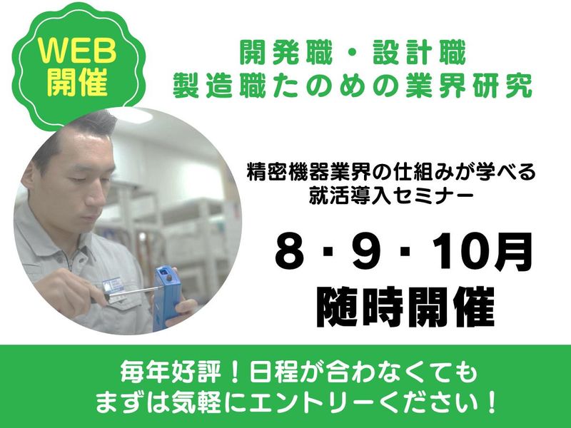 安立計器株式会社