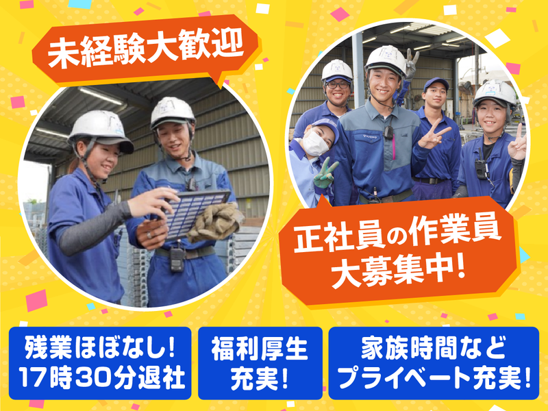 株式会社ファームマネージメントの求人・転職情報