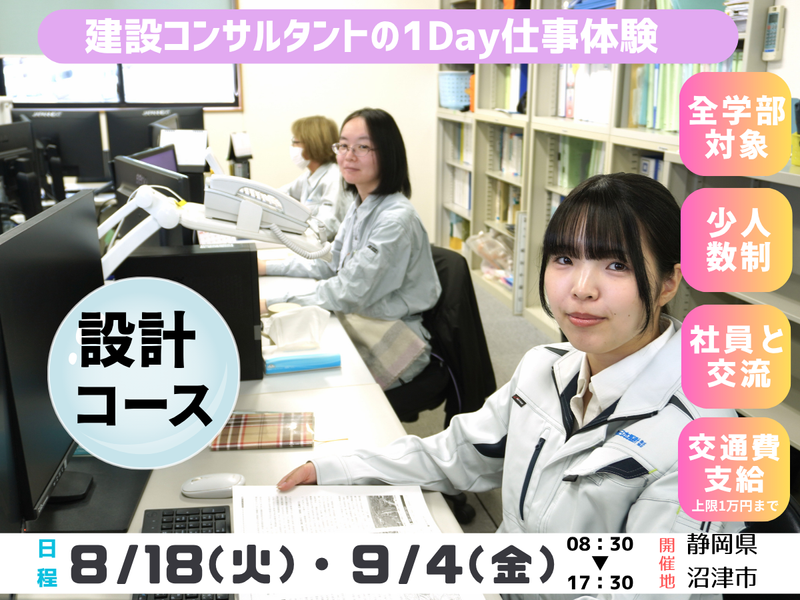 新日本設計株式会社