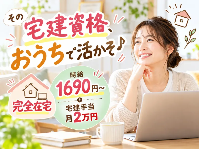 株式会社もりしん未来ホームのアルバイト・バイト求人情報