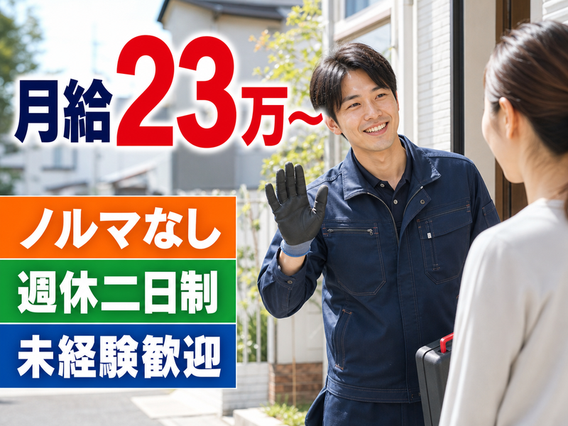 株式会社ヨシハラギフト-0001の求人・転職情報