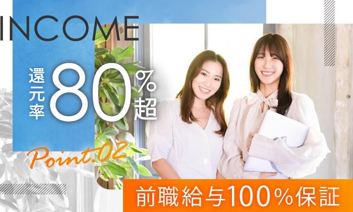 イリオスター株式会社のアルバイト・バイト求人情報-03