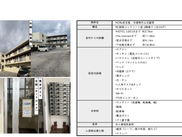 沖縄UDS株式会社のアルバイト・バイト求人情報-07