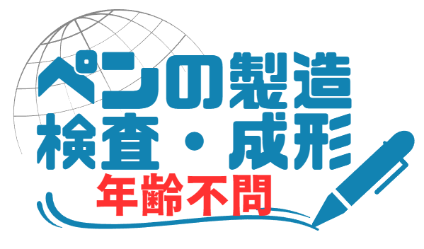 ティー・エム・エス株式会社 高崎駅東口支店のアルバイト・バイト求人情報-29
