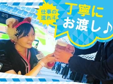 エスコンフィールドHOKKAIDOのアルバイト・バイト求人情報-04