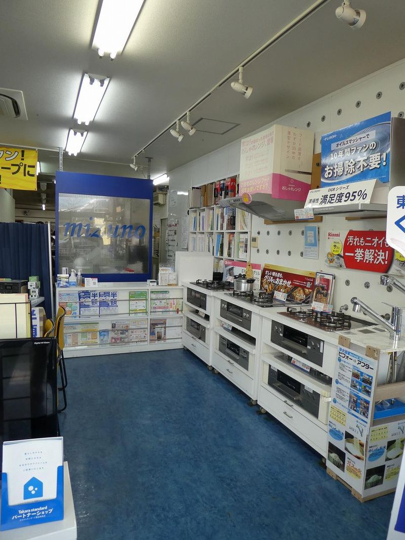 水野住設機器株式会社(本店)のアルバイト・バイト求人情報-03