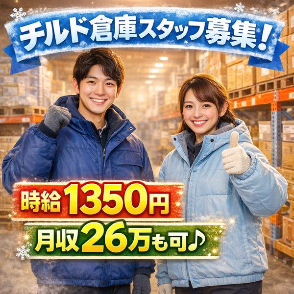 株式会社アイニードのアルバイト・バイト求人情報-27