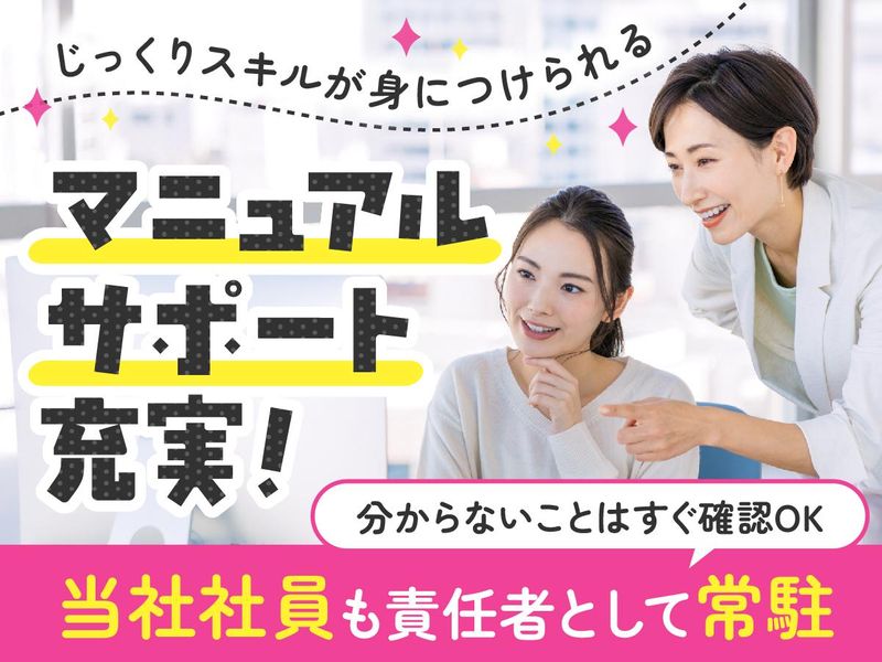 富士ソフトサービスビューロ株式会社_B784-TN1のアルバイト・バイト求人情報-03