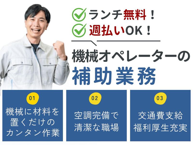 株式会社ソルテックのアルバイト・バイト求人情報-01