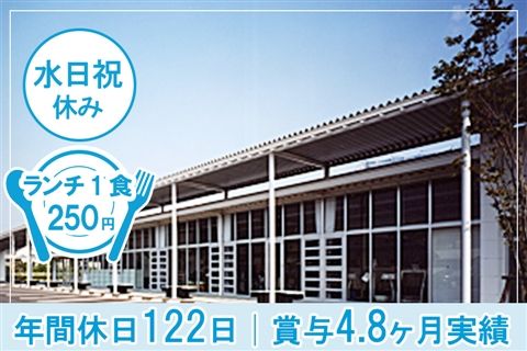 医療法人整友会の求人・転職情報