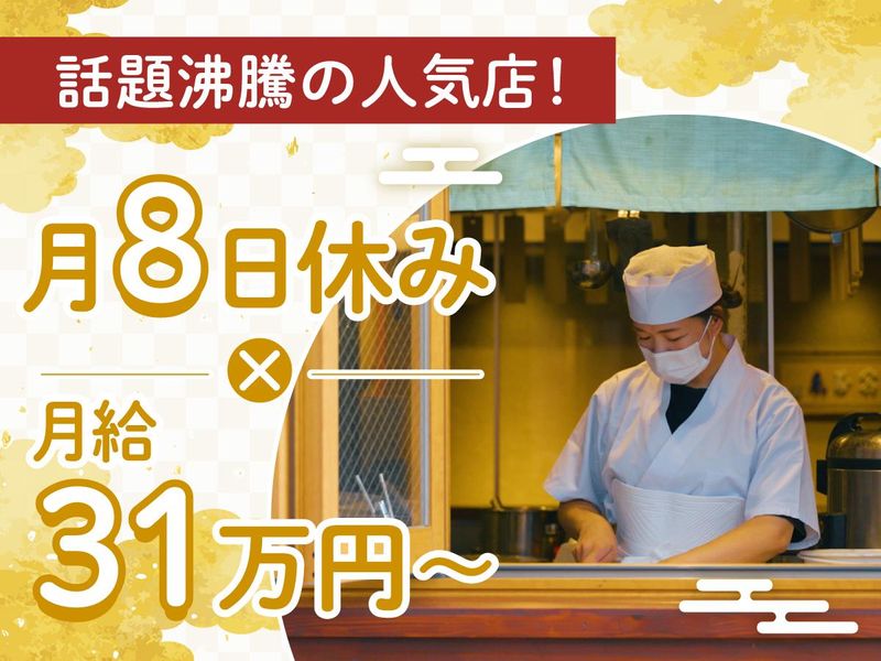 株式会社のむら本店-0011の求人・転職情報