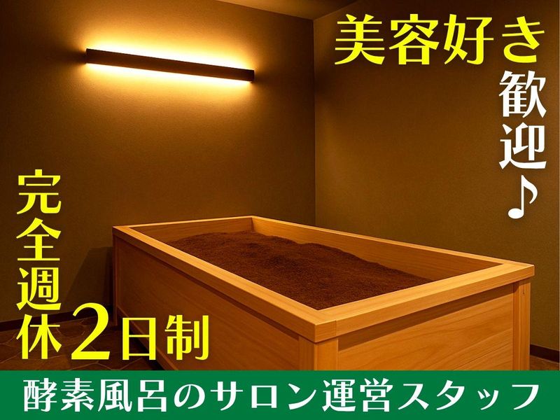 株式会社ファーメントの求人・転職情報