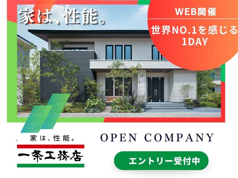 株式会社　一条工務店