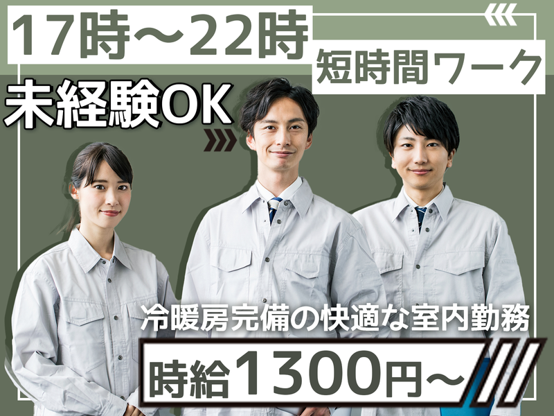 富士防災警備株式会社 鹿浜センター