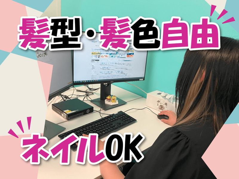 株式会社ネオキャリア　沖縄BPOセンターのアルバイト・バイト求人情報-02